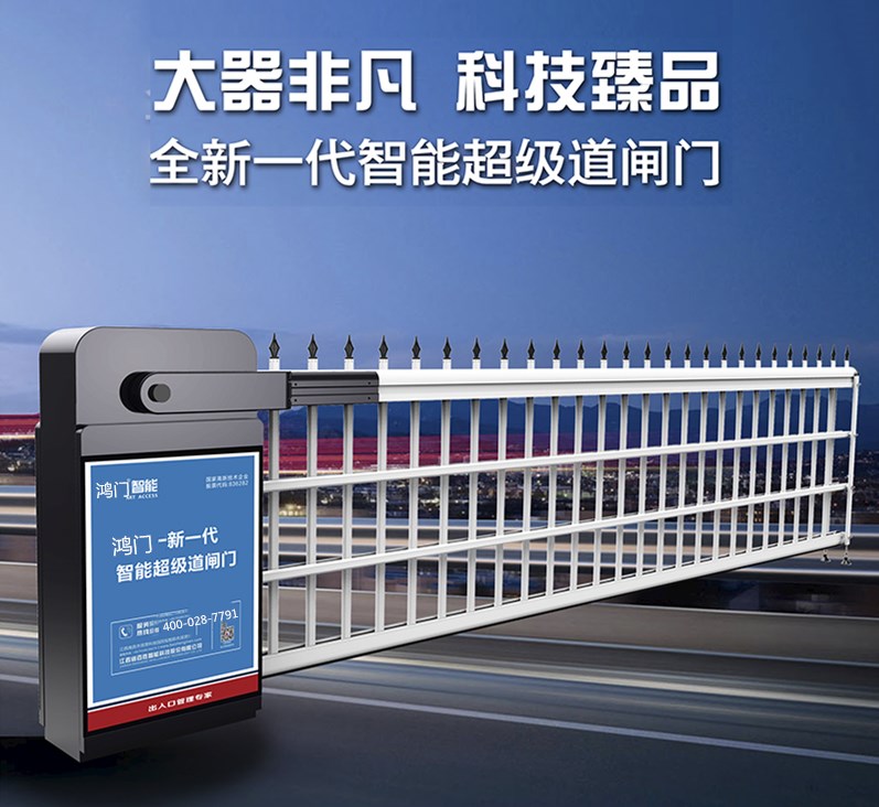 洪雅县单机空降道闸